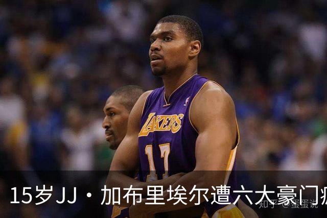 15岁JJ·加布里埃尔遭六大豪门疯抢，曼联青训天才引争议